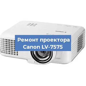 Замена поляризатора на проекторе Canon LV-7575 в Челябинске